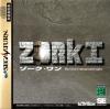 Zork I: The Great Underground Empire Box Art Front